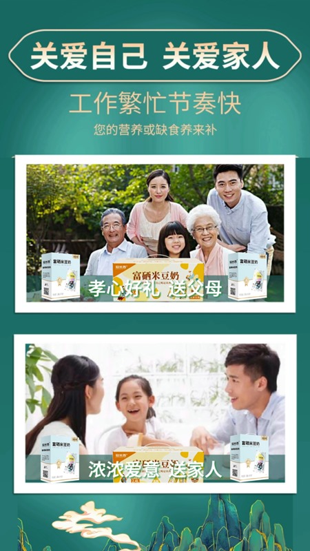 富硒米豆奶
